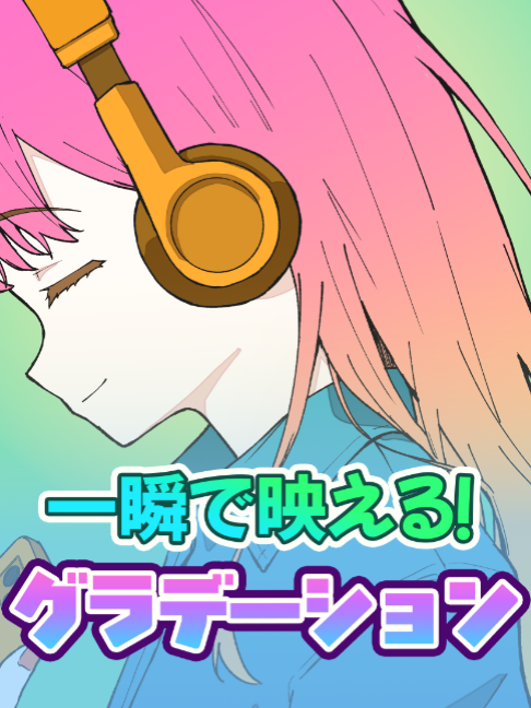 @CLIP STUDIO PAINT(クリスタ)