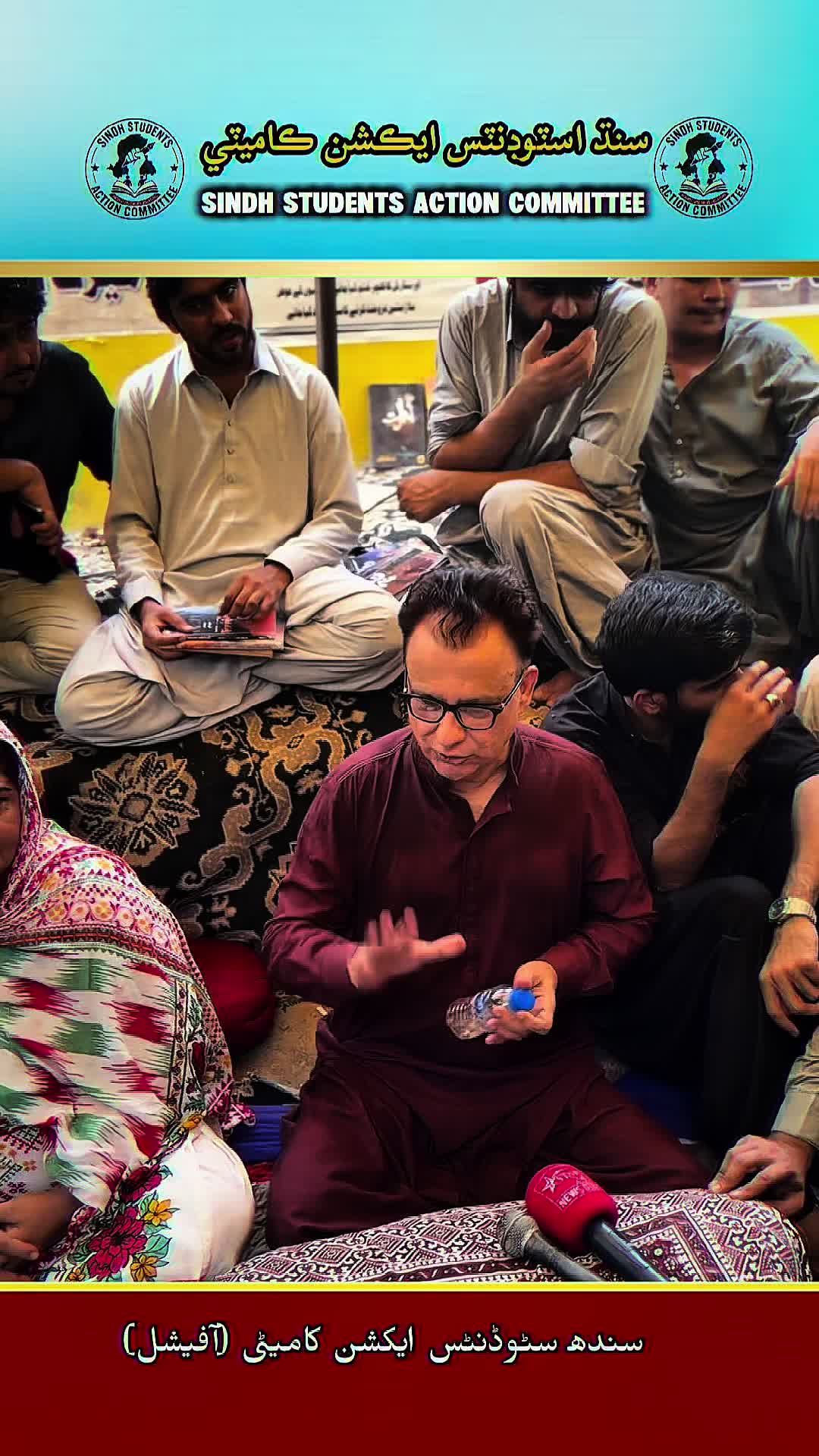 @SINDH STUDENT ACTION COMMITTEE