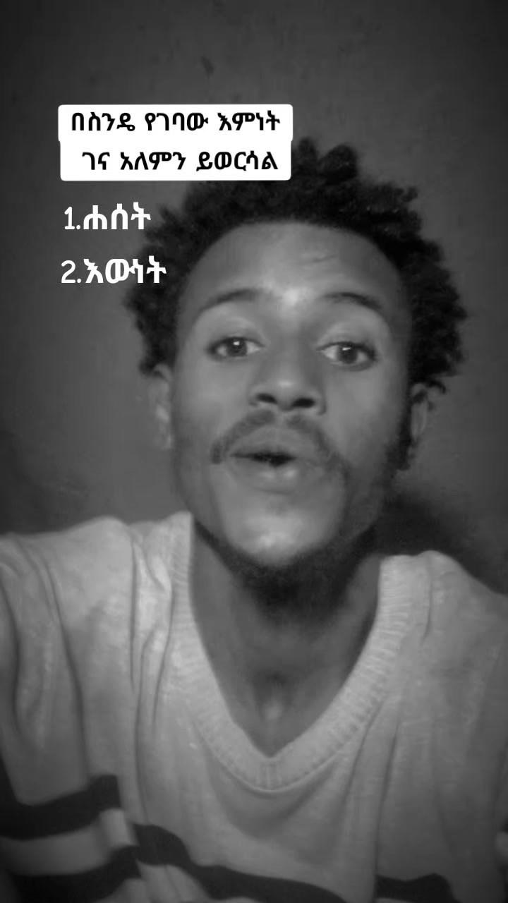 @የጌታ ልጅ🤞