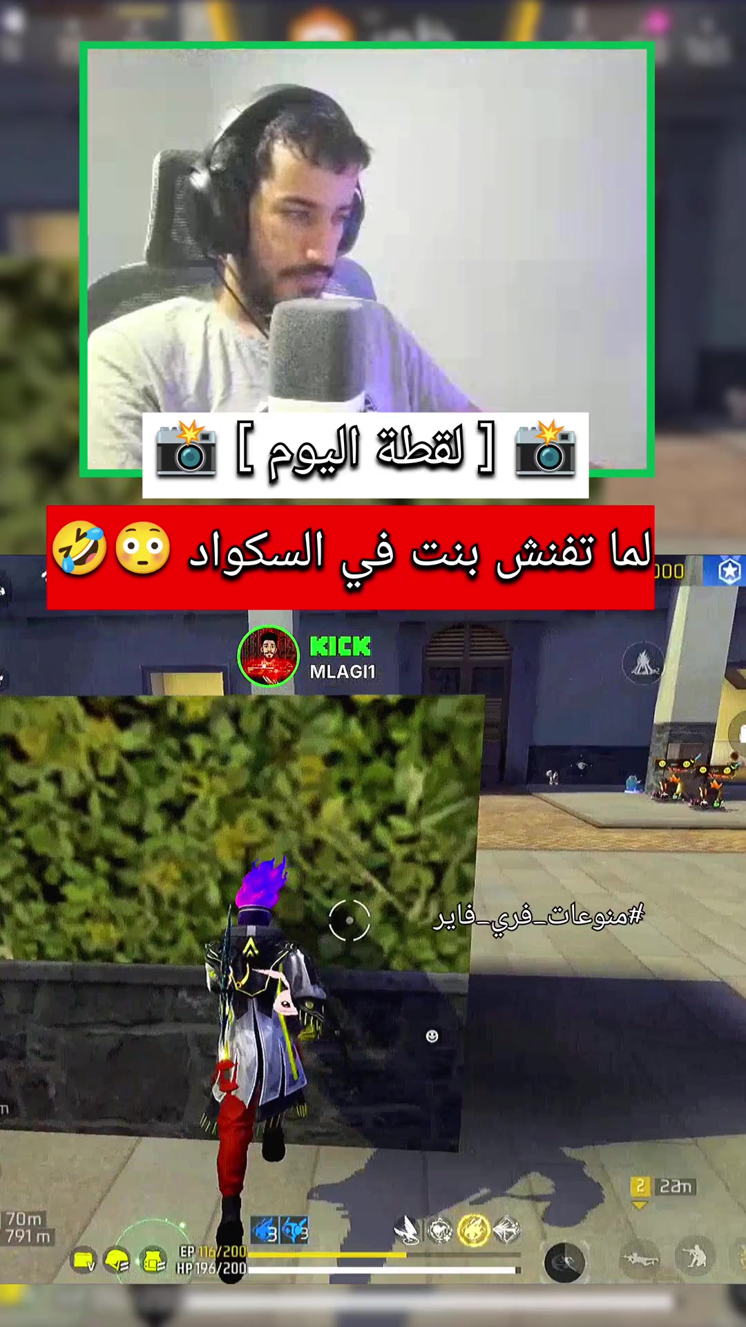 @منوعات فري فاير