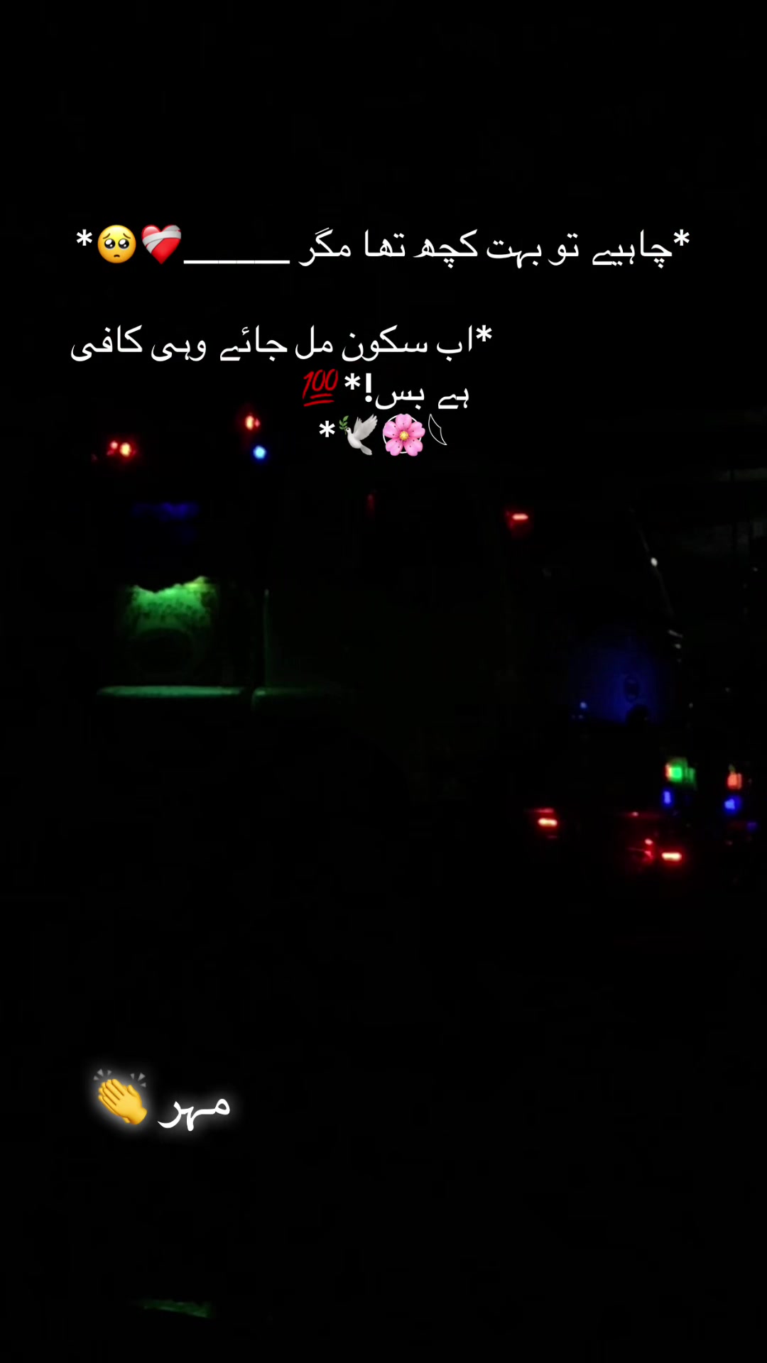 @مہر 🥀🥀🥀