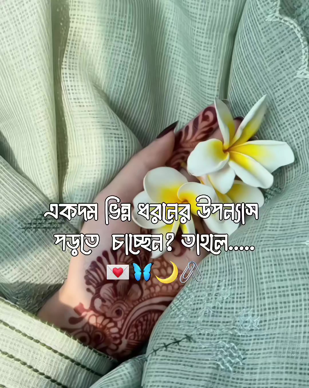 @𓂃𖹭˚ নীরা!