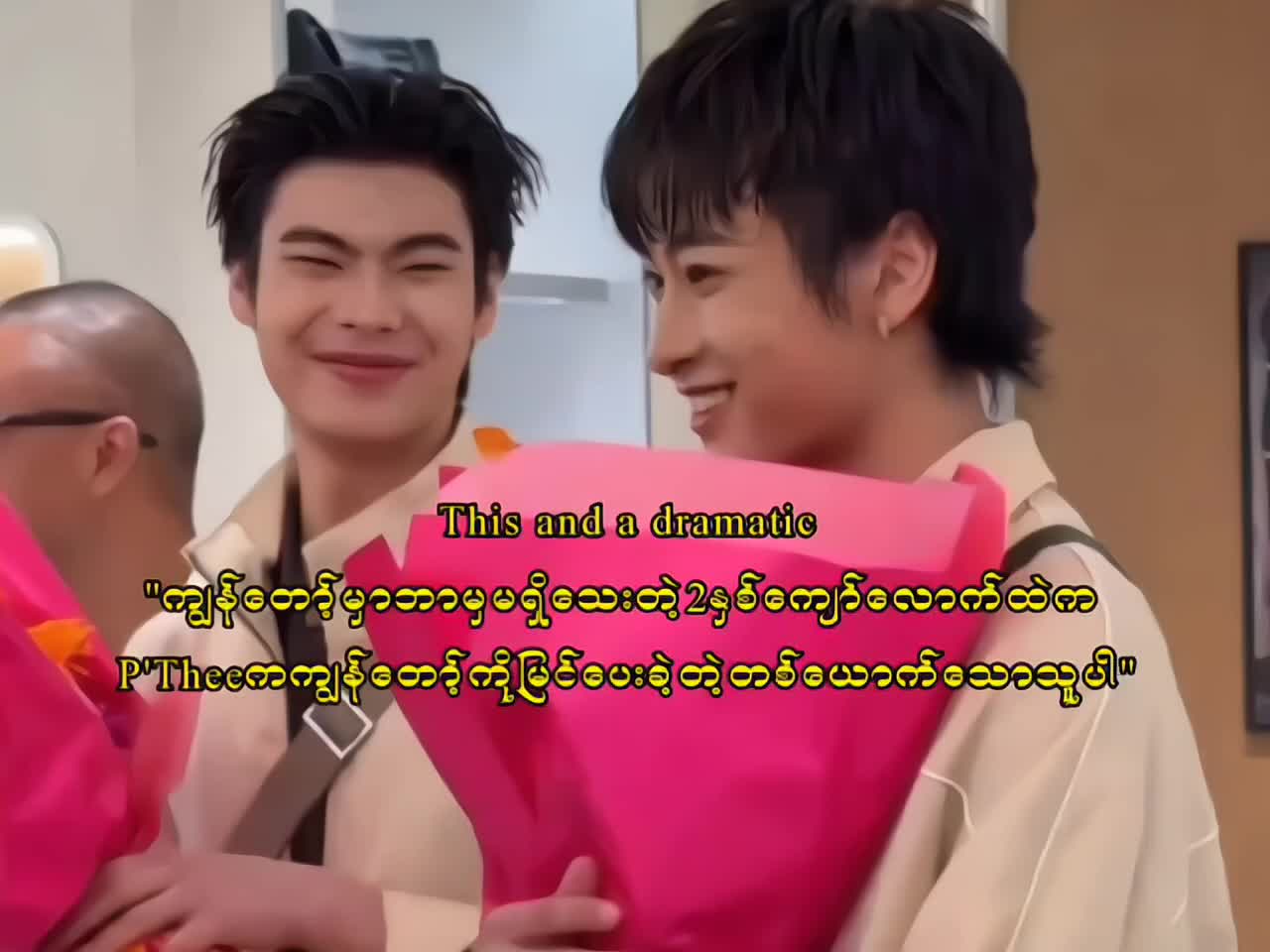 @စားချင်မိတယ် ဝမ်ပီချစ်