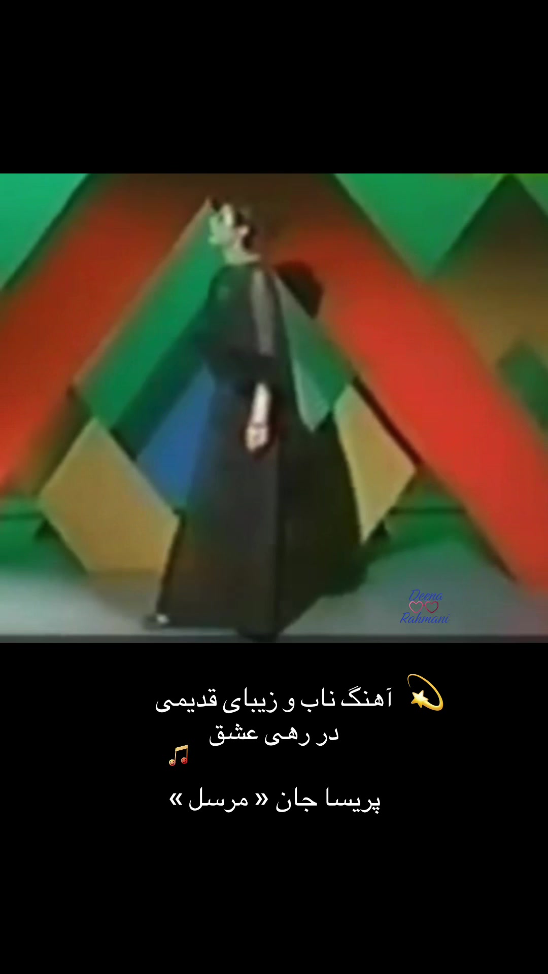 @Deena Rahmani
