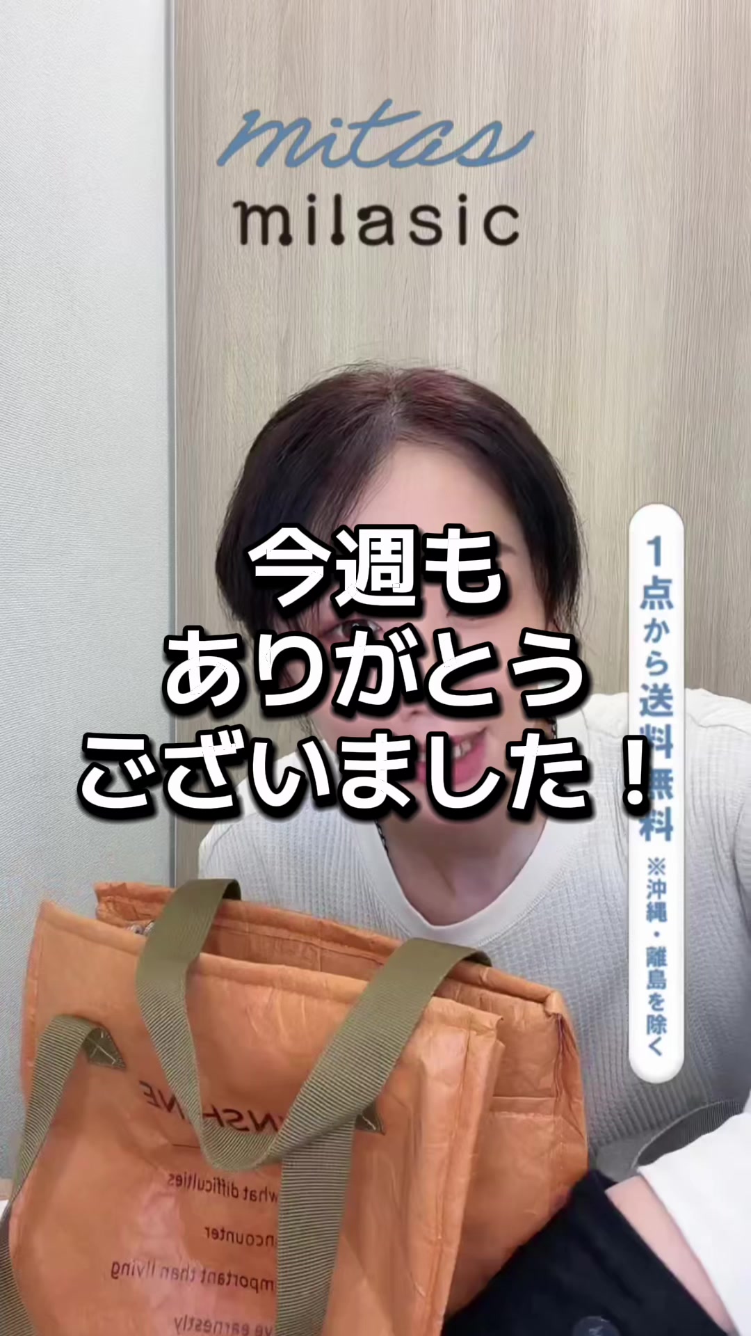 @ミタス（mitas）