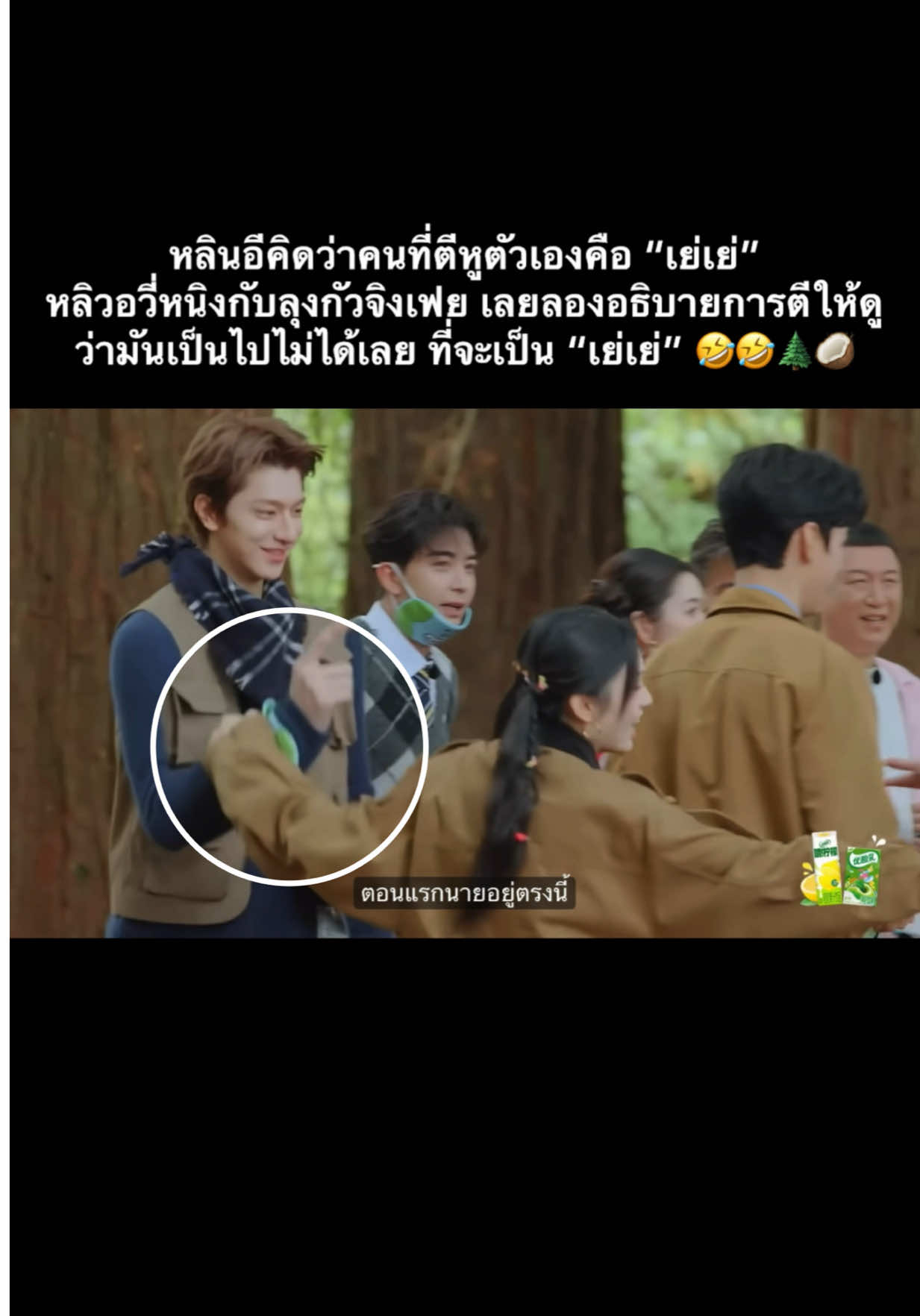 @หลินโจว~🌲🥥=🌴