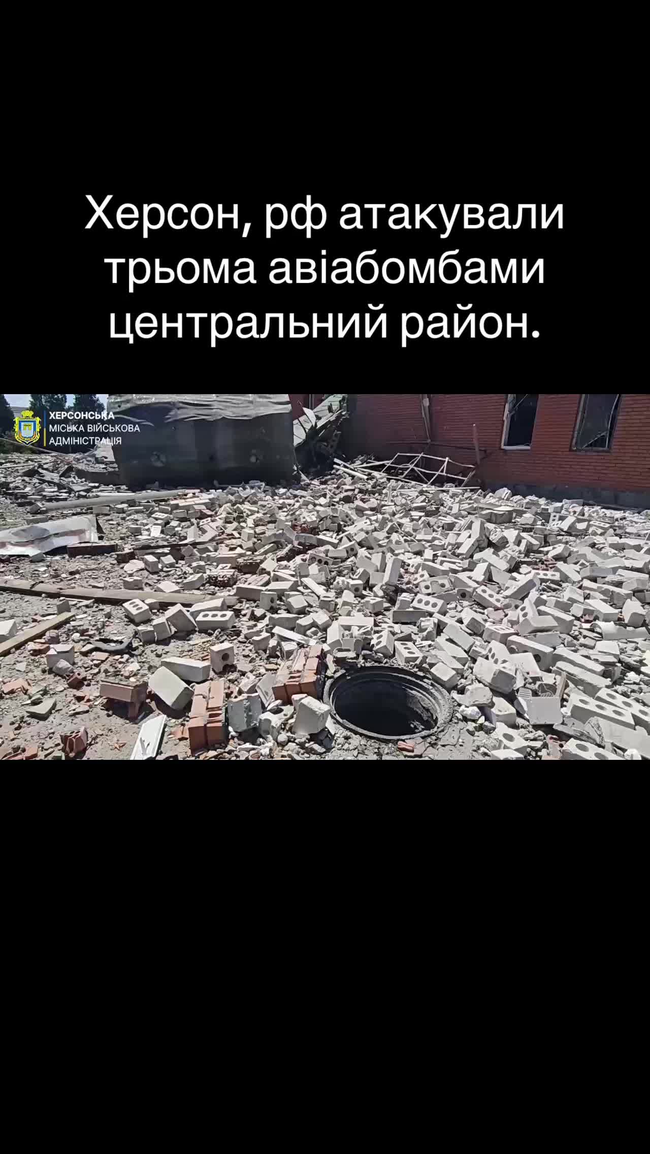 @PRO Херсонщину