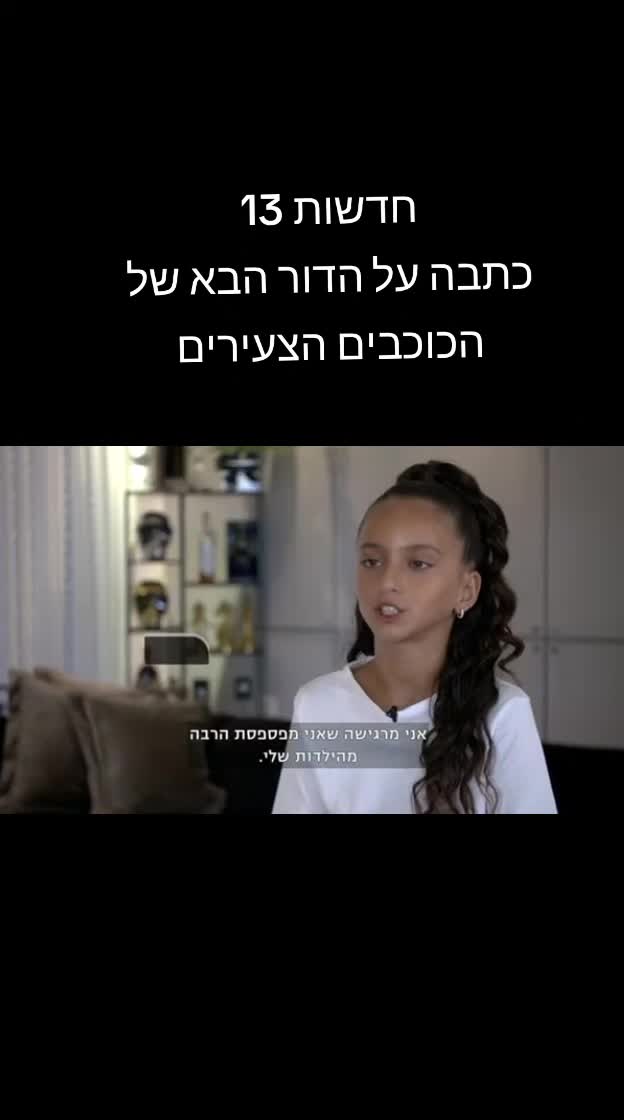 @חן בן מוחה