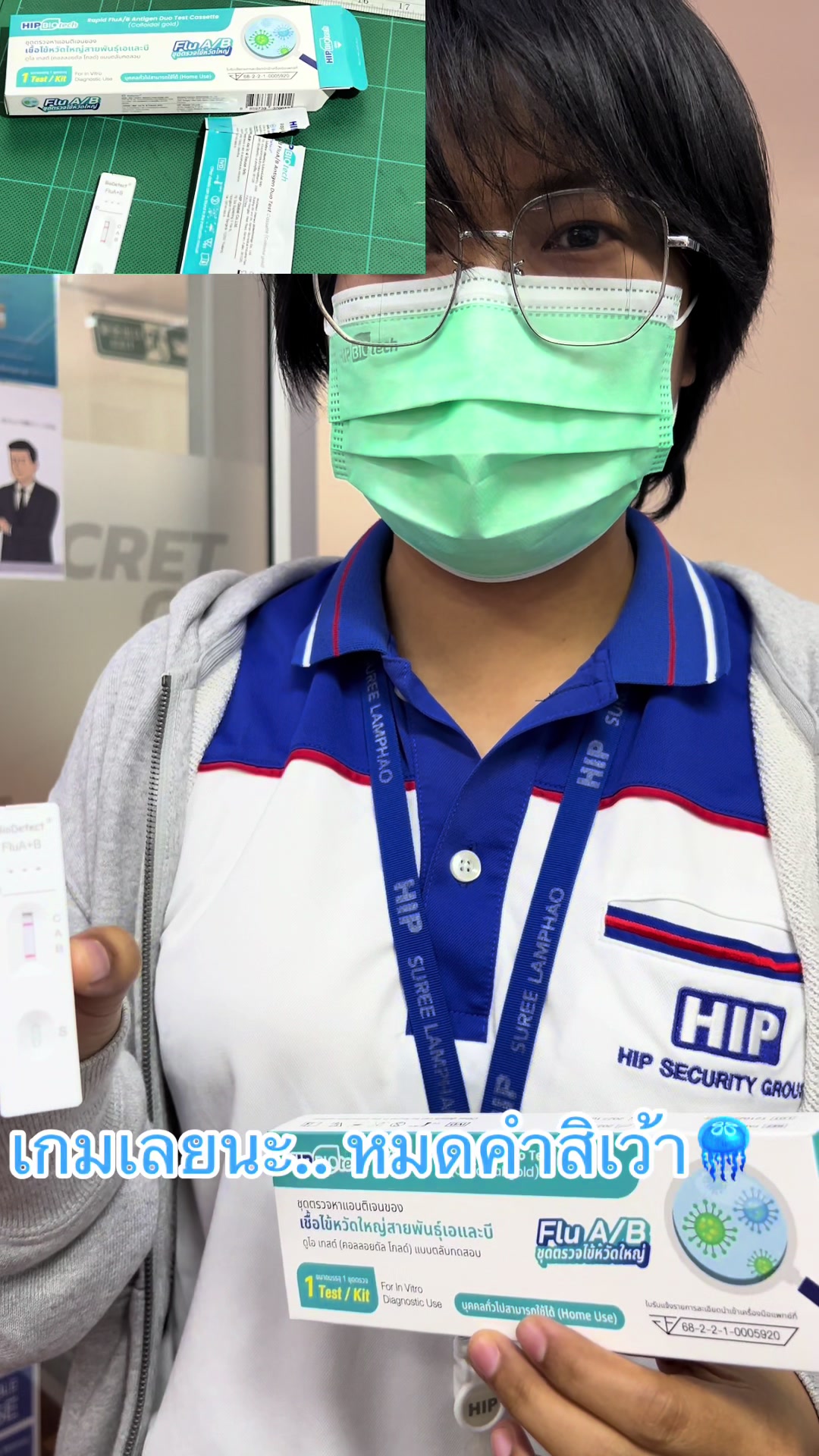 @Hip Online