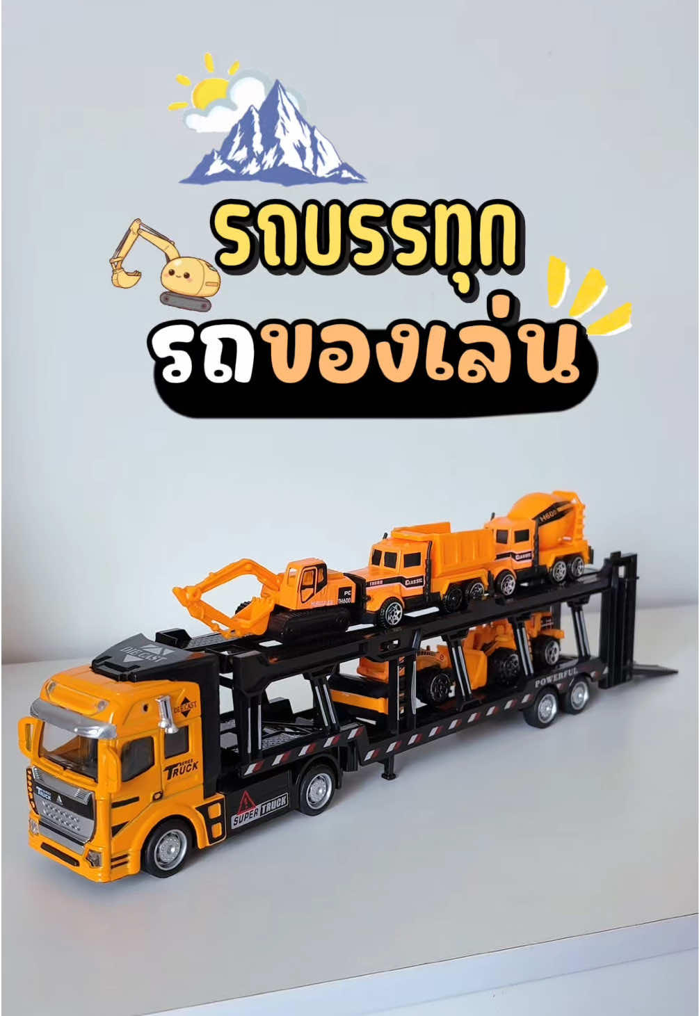 @แม่มล น้องมาสเตอร์