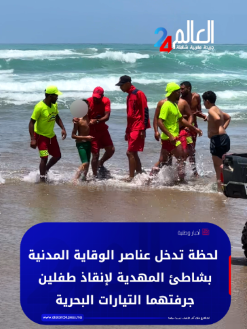 @العالم24 - alalam24