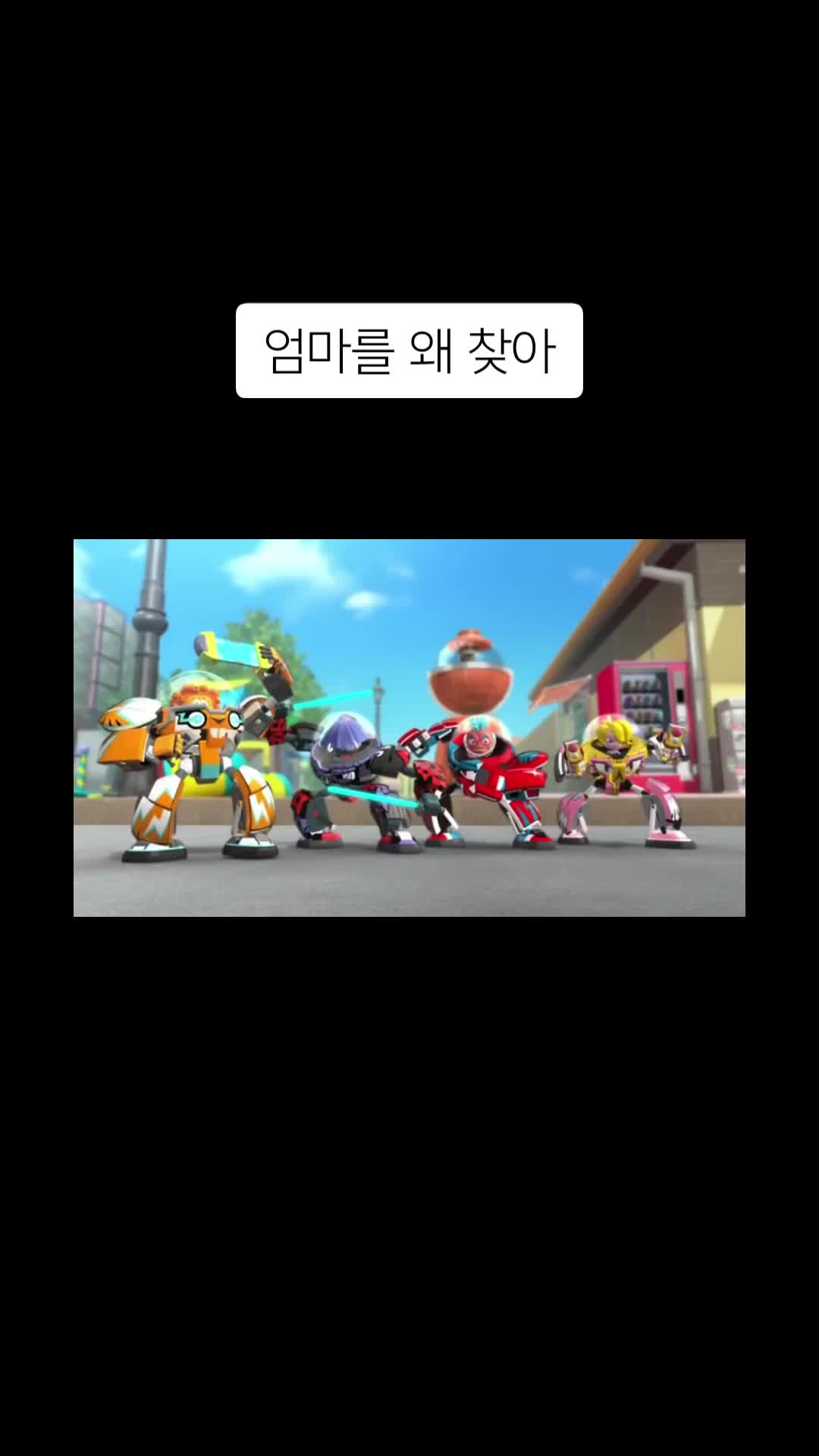 @추억으로 돌아가자