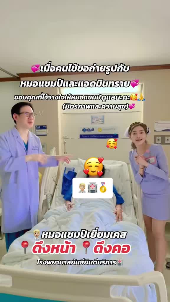 @น้องทรายยันฮี🏥