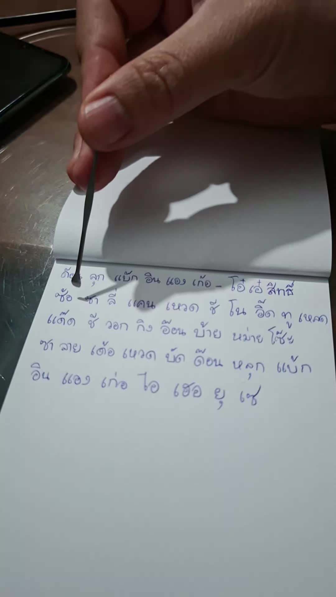 @ทองมา
