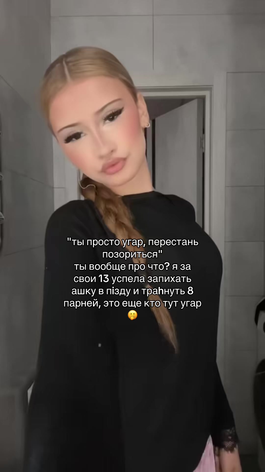 @тгк: nikafootkortbabe