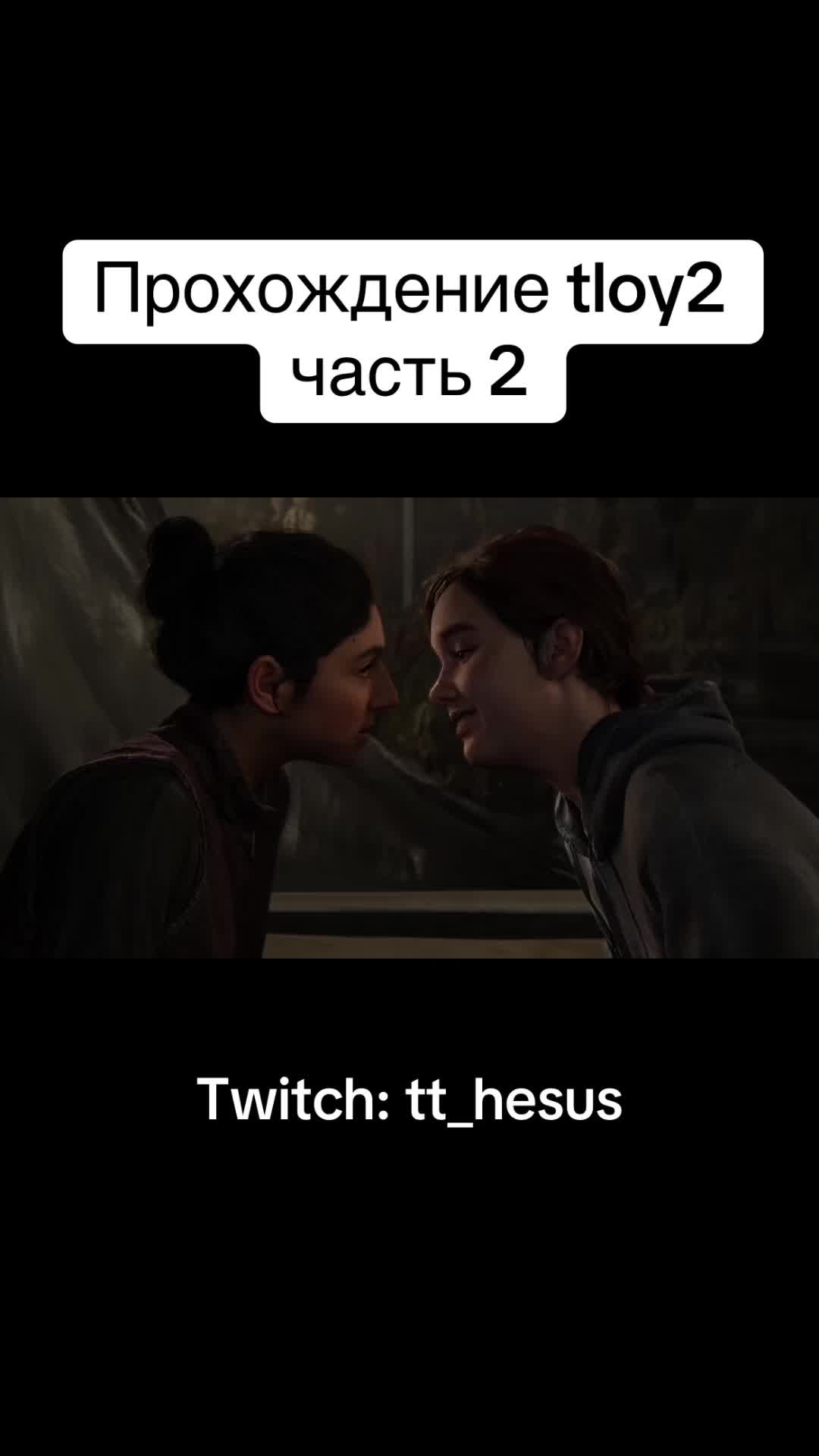 @Twitch: tt_hesus