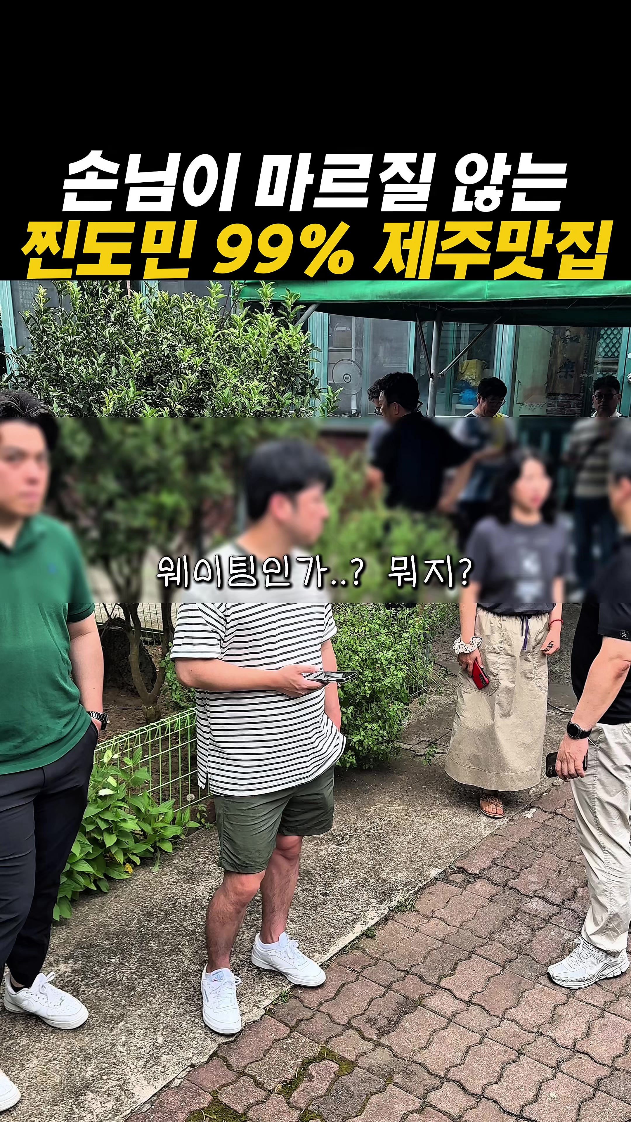 @아라팍 | 제주맛집 제주여행