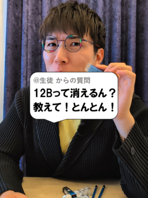 @あきとんとん🤔