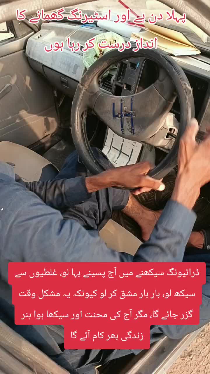 @RoadWisdom Guru Multan