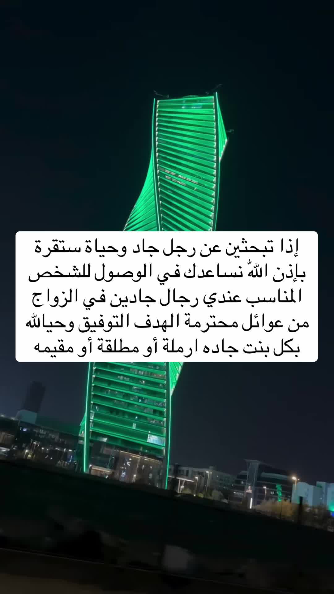@ام صالح الخطابه