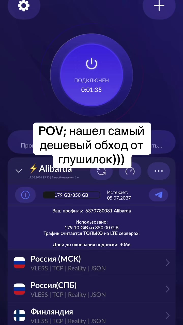 @ВПН В ПРОФИЛЕ➡️💻✅