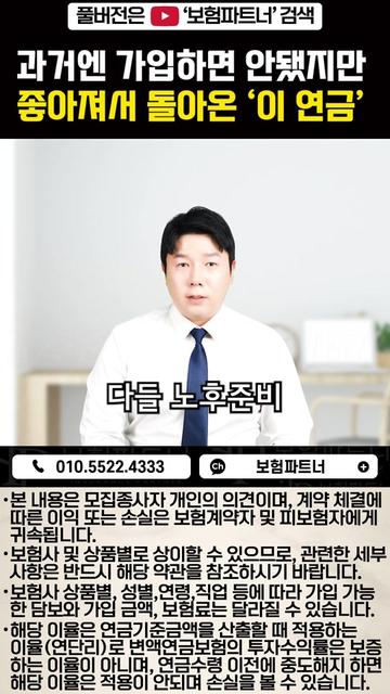 @보험파트너