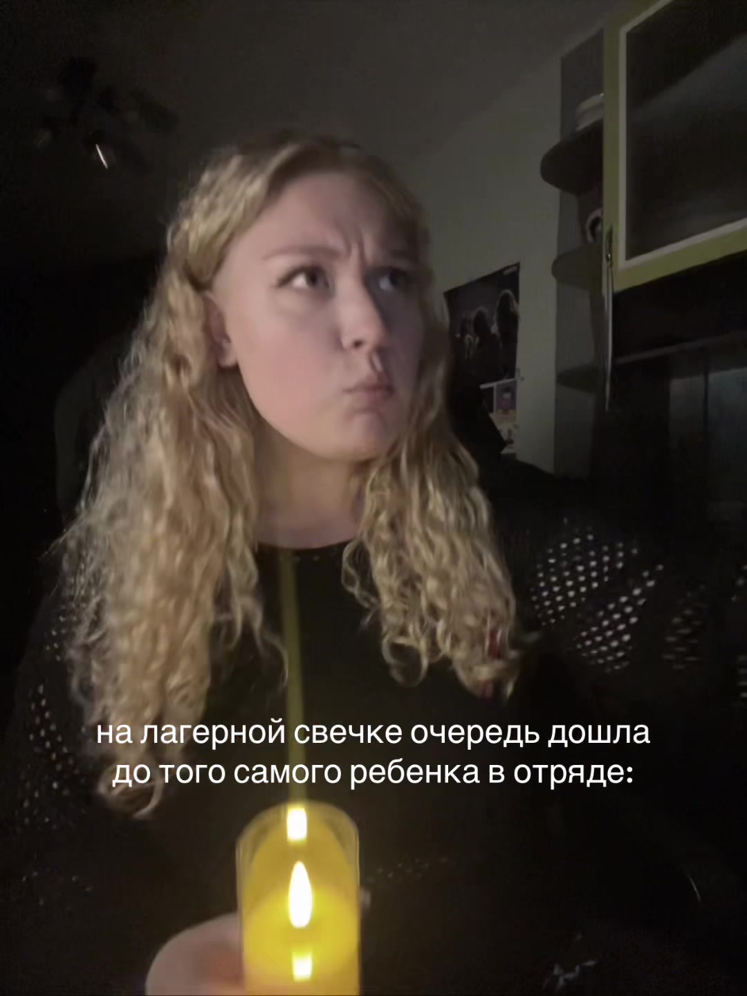 @твоя вожатая