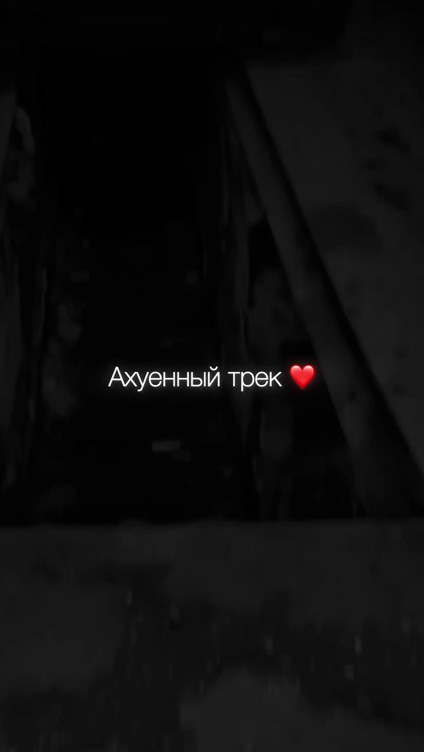 @НЕУЛОВИМЫЙ