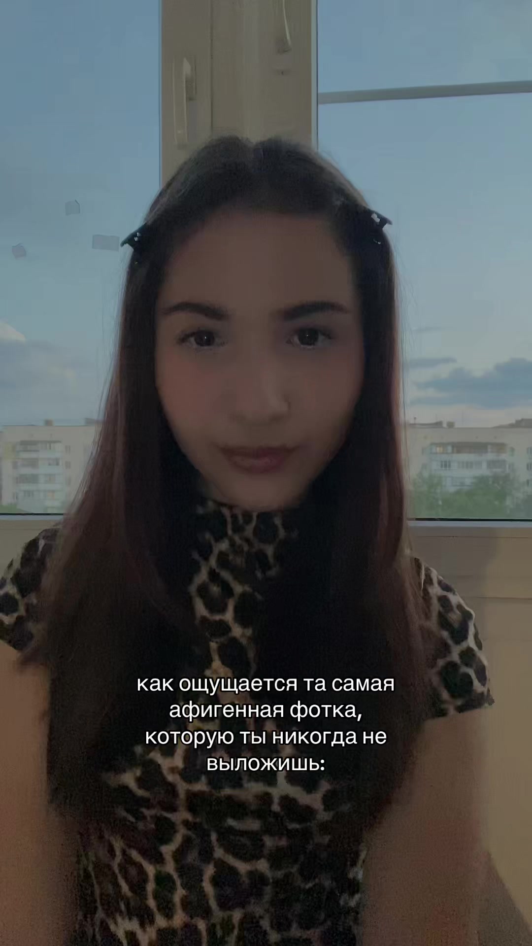 @милашка