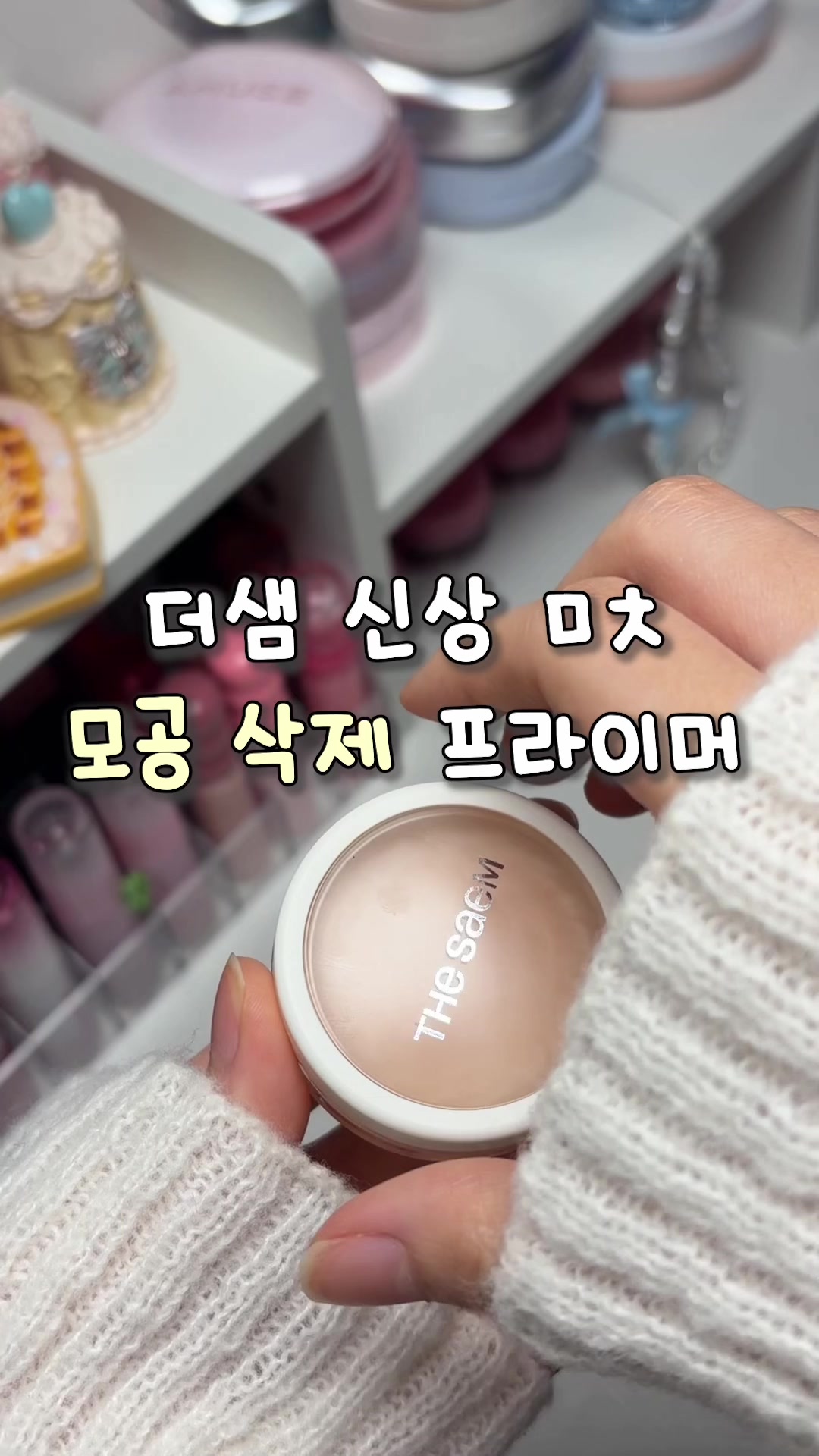 @추구미