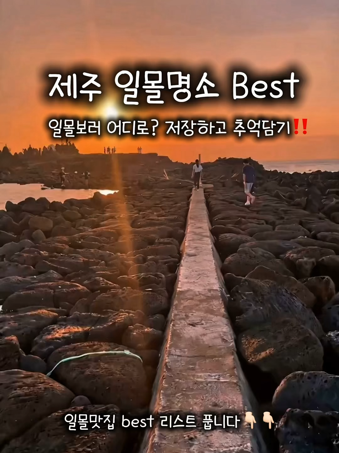 @제주도