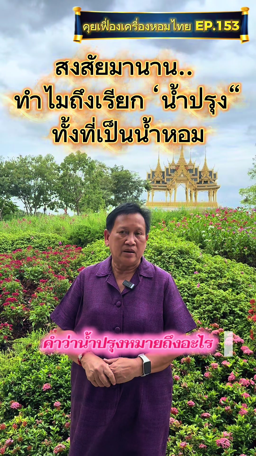@Homprathin