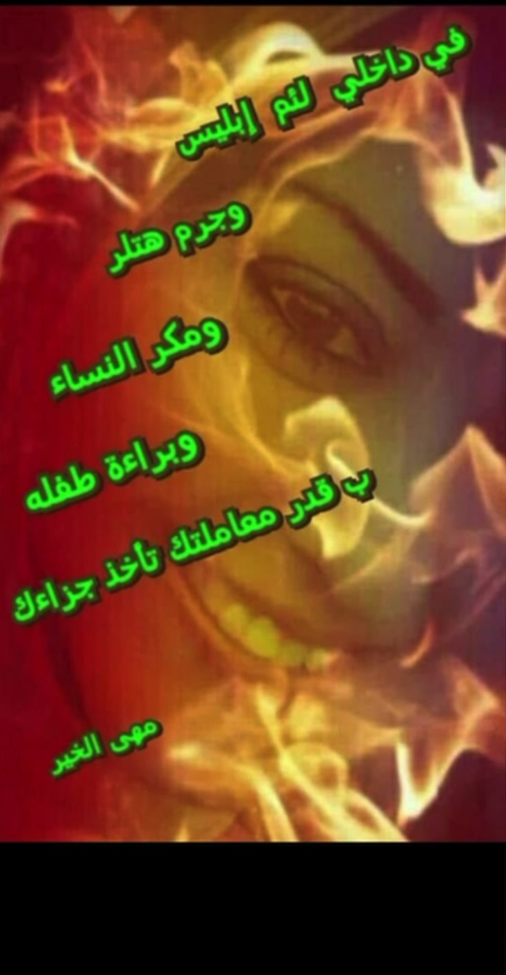 @Maha elkheir