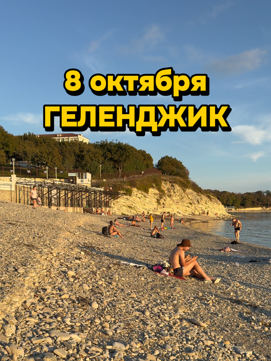 @Туда где море