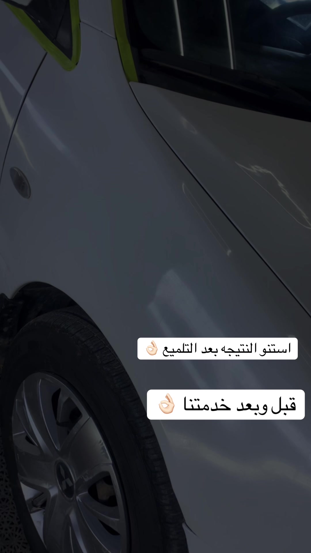 @حسن للعناية بسيارات 🚘