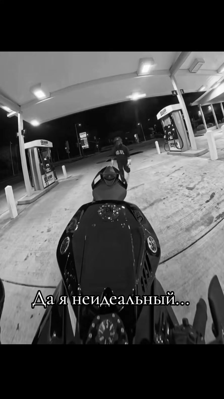 @МОТОнутый