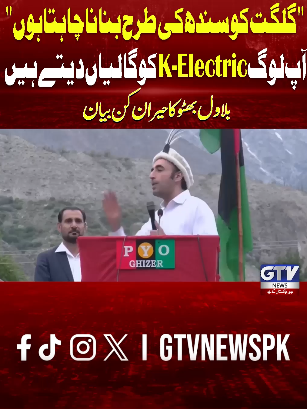 @GTV News