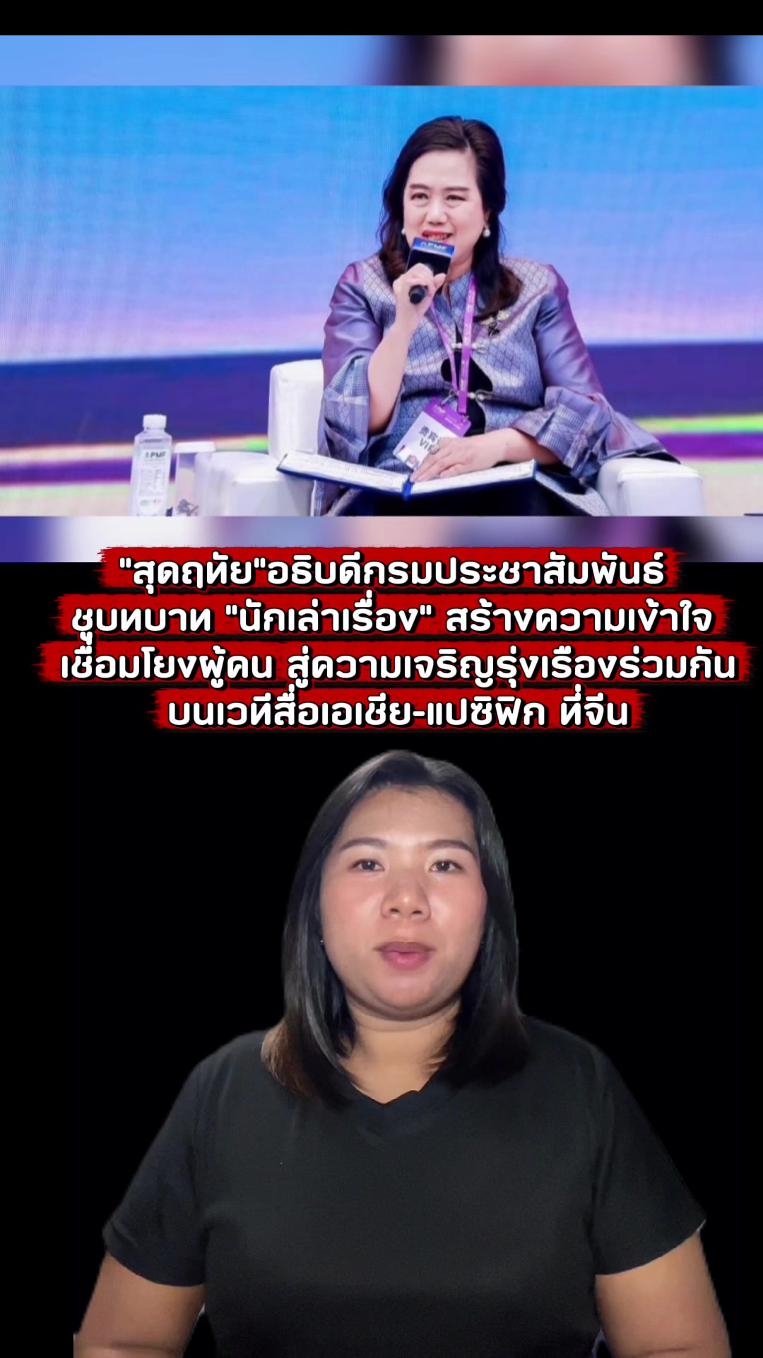 @สวท.บุรีรัมย์