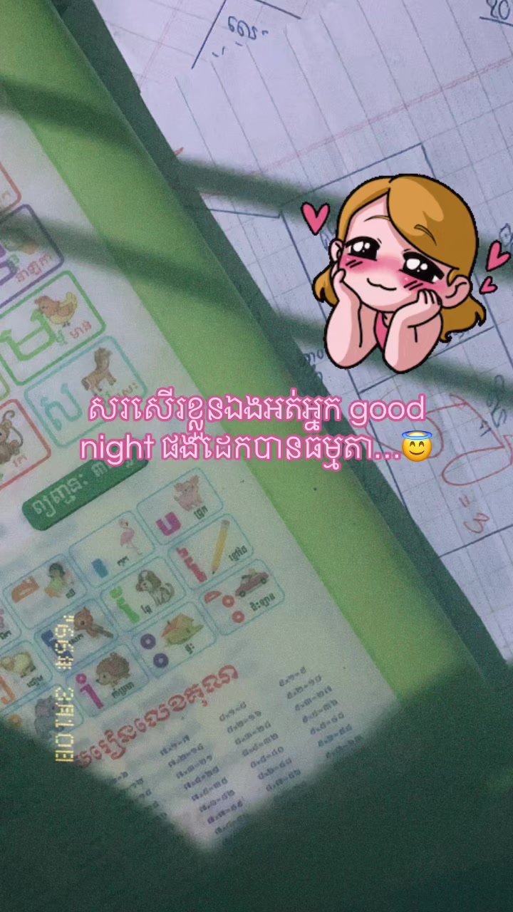 @នឹកគេ🪫