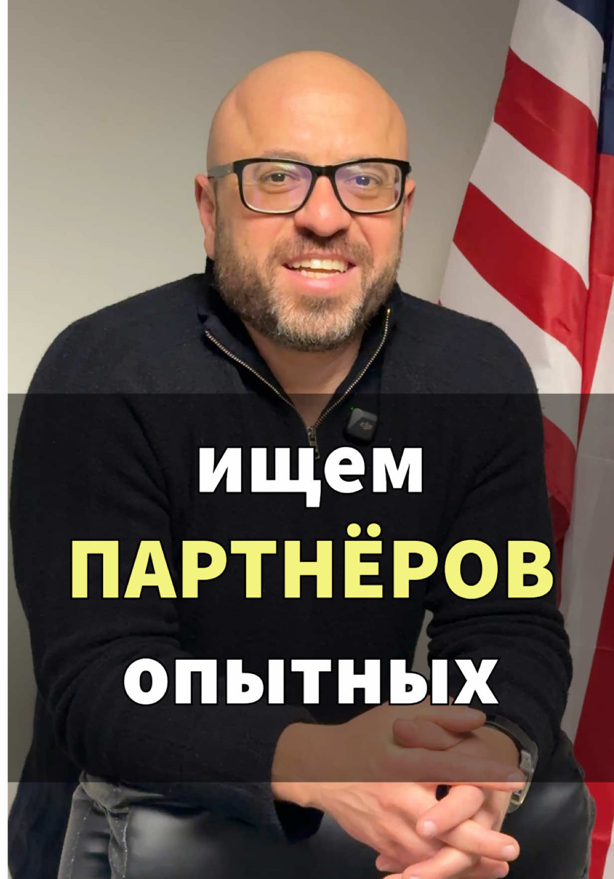 @Марат Цирельсон | Ипотека США