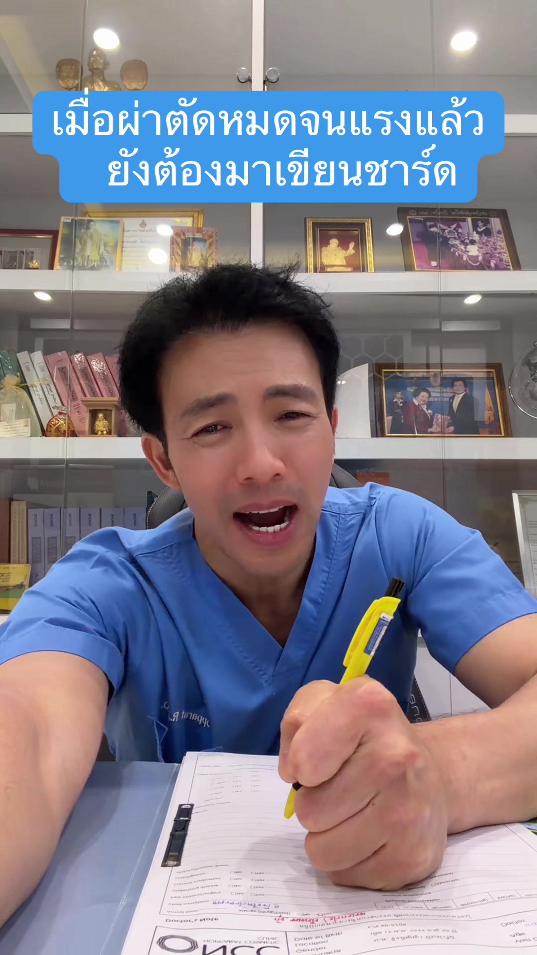 @Dr.2 - หมอสอง