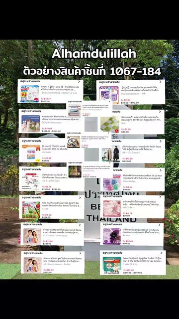 @นาวาล สินค้าแม่และเด็ก