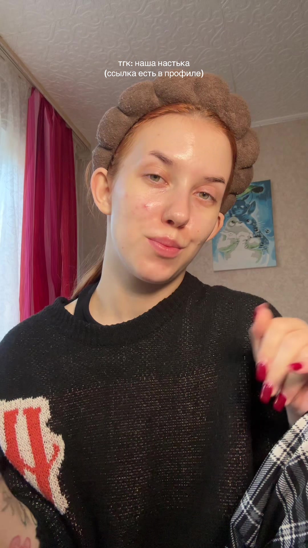 @тгк: наша настька