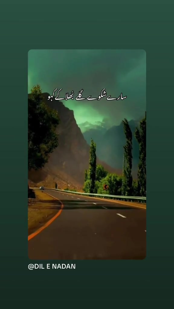 @DIL E NADAN