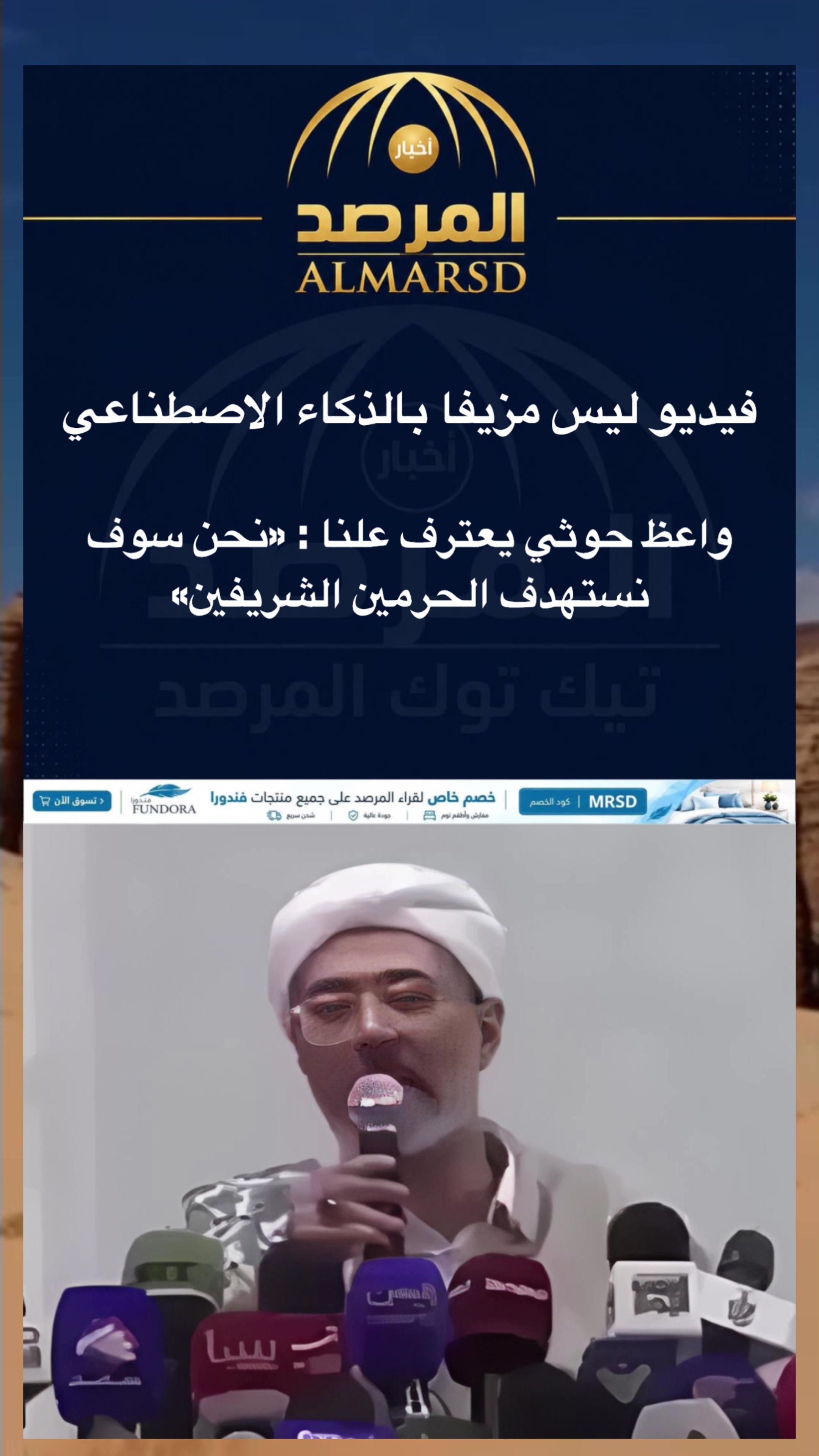 @صحيفة المرصد