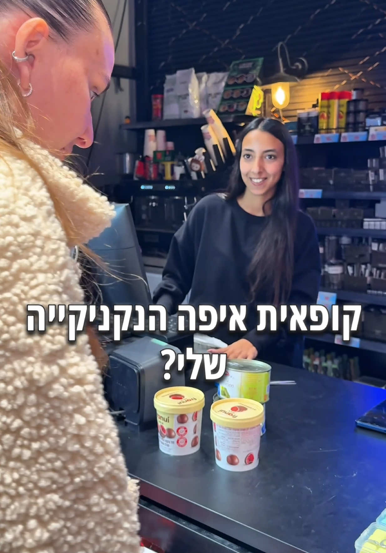 @הדרך הטובה אופקים