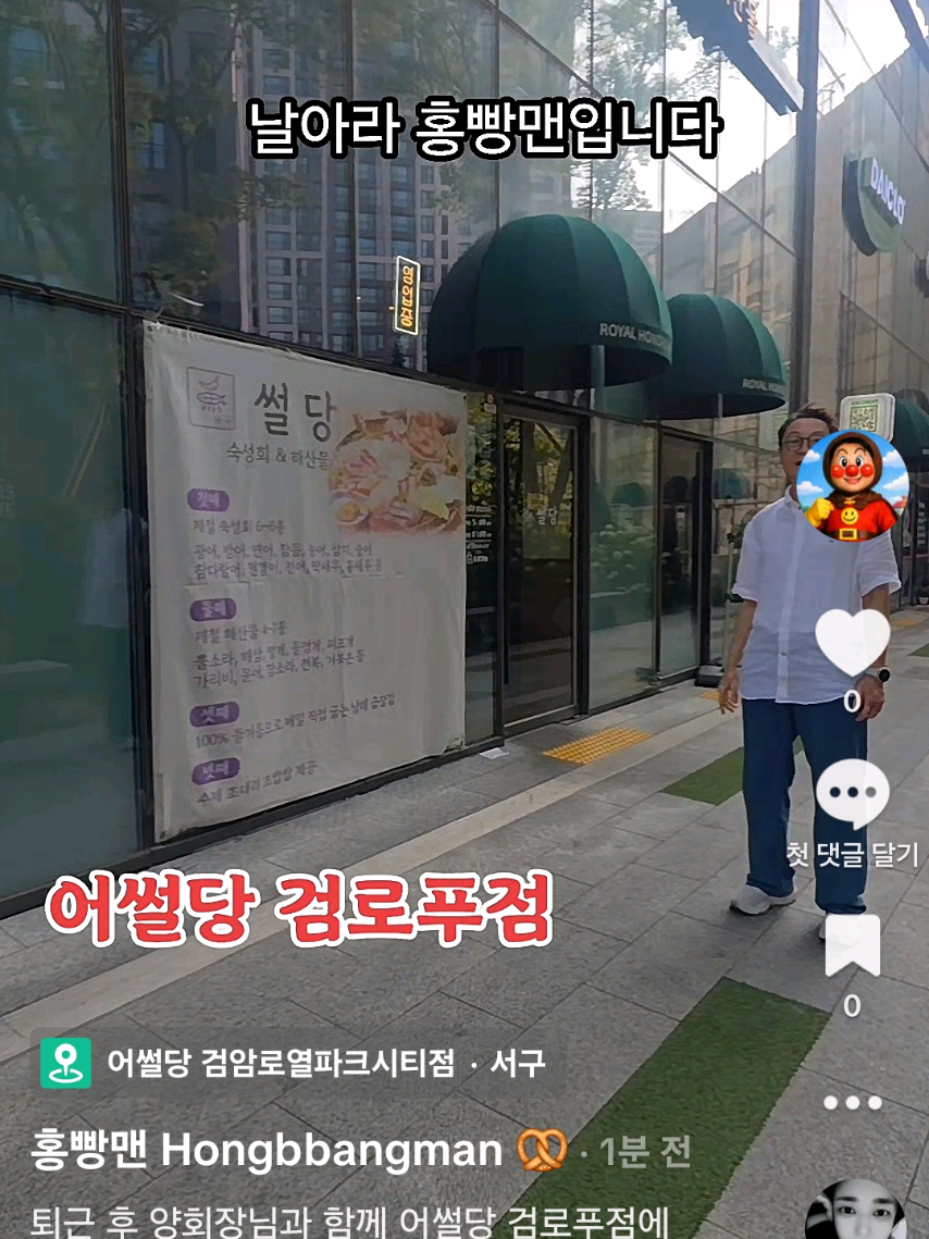 @ํ๋นต๋งจ Hongbbangman ๐ฅจ