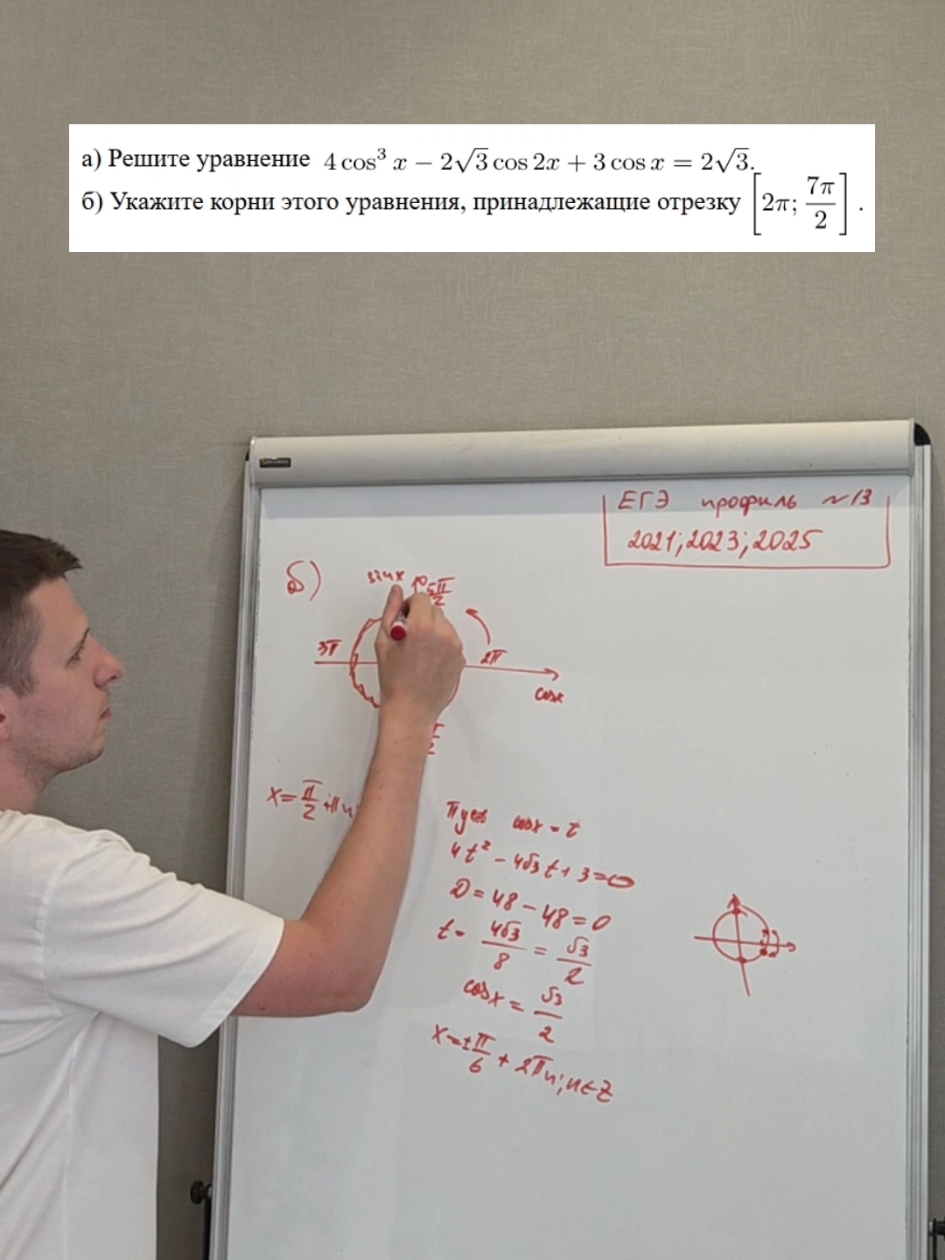 @Денис Ивчин ЕГЭ профиль