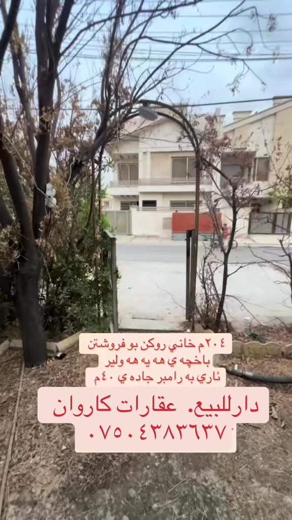 @aqarat Arbil online