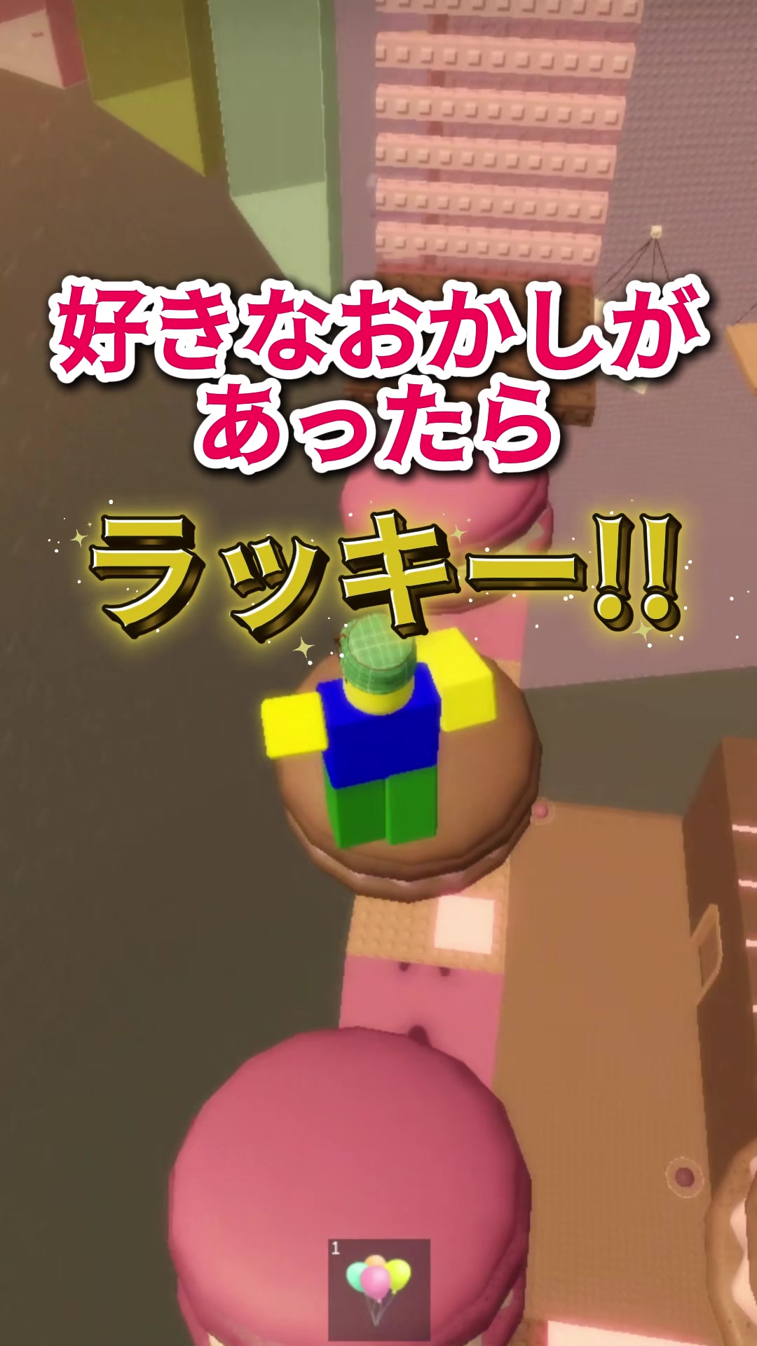 @ロブロあそびチャンネル